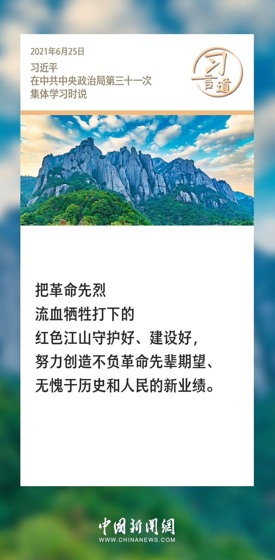 【英雄回家】習言道｜我們一定要銘記烈士們的遺愿