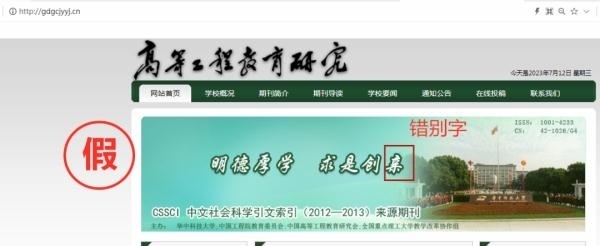 一批學(xué)術(shù)詐騙網(wǎng)站，被關(guān)停！