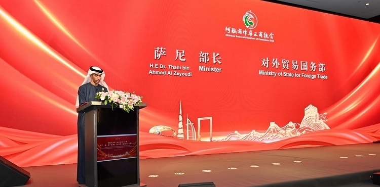 阿聯(lián)酋外貿(mào)國務(wù)部長薩尼·宰尤迪致辭。阿聯(lián)酋中華工商總會供圖