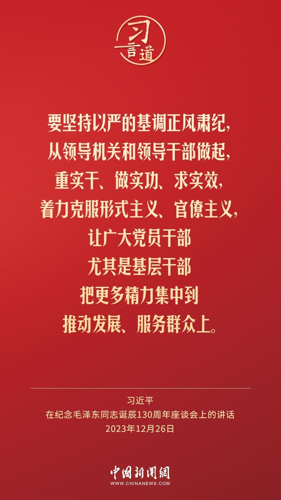 習(xí)言道｜人民，只有人民，才是創(chuàng)造世界歷史的動(dòng)力