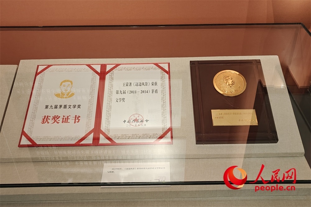 《這邊風(fēng)景》獲得的第九屆茅盾文學(xué)獎證書與獎牌。人民網(wǎng)記者 韋衍行攝