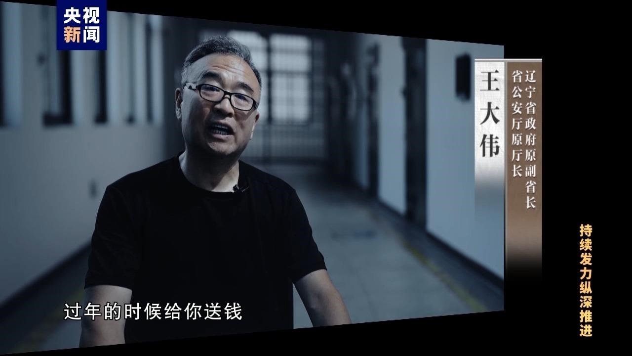 △王大偉非法收受他人財(cái)物共計(jì)折合人民幣5.55億余元。