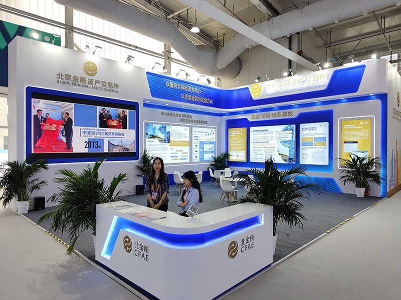 2023年9月2日，中國(guó)國(guó)際服務(wù)貿(mào)易交易會(huì)舉辦，各類金融服務(wù)精彩展示。