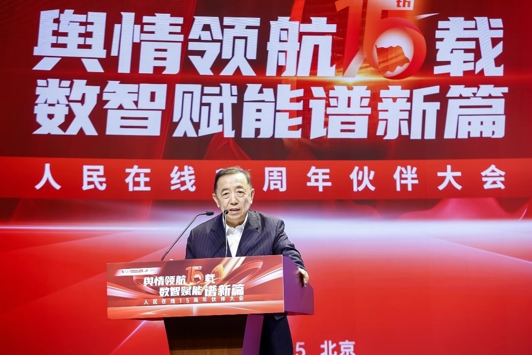 國務(wù)院參事室特約研究員、中國勞動(dòng)學(xué)會(huì)會(huì)長、人力資源和社會(huì)保障部原黨組副書記、副部長楊志明發(fā)言