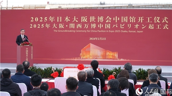 中國貿(mào)促會會長任鴻斌致辭。人民網(wǎng) 蔣曉辰攝