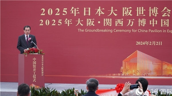 中國駐日本大使吳江浩致辭。人民網(wǎng) 蔣曉辰攝