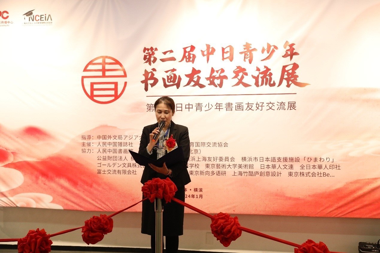 橫濱市橋本徹國(guó)際局長(zhǎng)代理、國(guó)際連攜課亞洲大洋洲擔(dān)當(dāng)系長(zhǎng)進(jìn)藤恭子致辭。中國(guó)外文局亞太傳播中心供圖