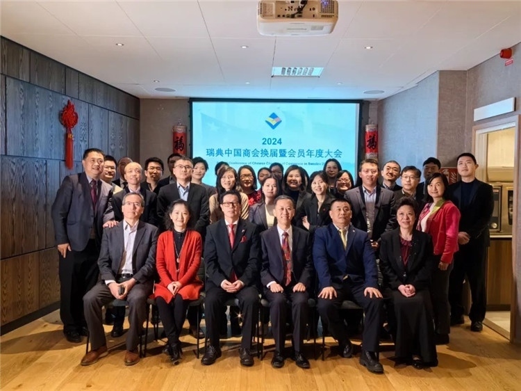 瑞典中國(guó)商會(huì)會(huì)員合影。中國(guó)駐瑞典大使供圖