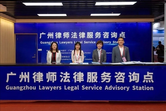 涉外律師為廣交會、加博會、大灣區(qū)服務(wù)貿(mào)易大會等提供全程駐場法律服務(wù)。