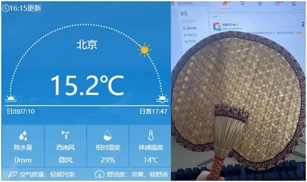 今天下午16時左右北京氣溫仍有15℃以上，在有暖氣的屋里已經(jīng)熱得可以扇扇子了。