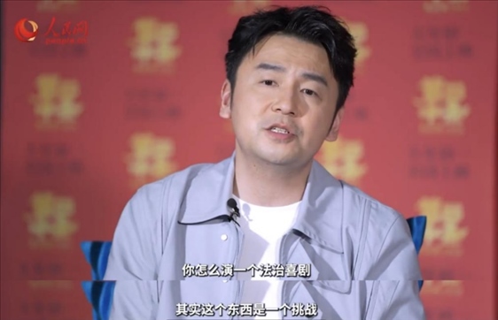 《第二十條》主演雷佳音接受人民網(wǎng)“文藝星開(kāi)講”采訪。