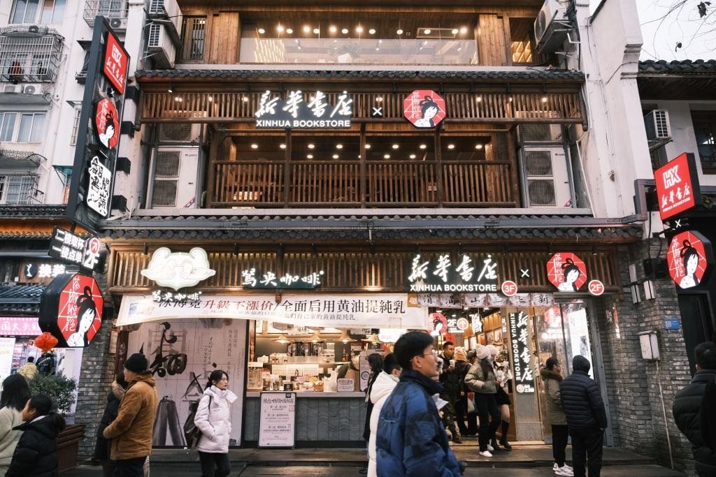 圖為湖南省新華書店與新銳茶飲品牌茶顏悅色的“翻書閱嶺”聯(lián)名店。（鄧再坤 攝）