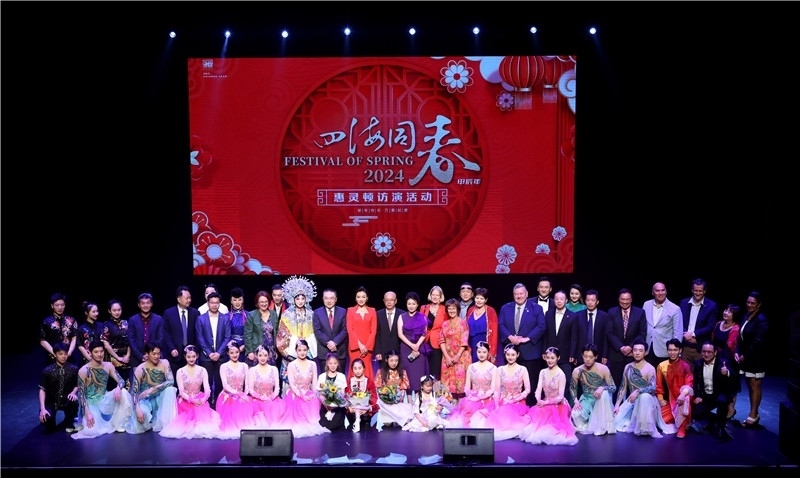 2024年“四海同春”慰僑訪演團亞太團新西蘭惠靈頓演出現(xiàn)場。圖片由陸欣讌、孟韜、葉勇提供