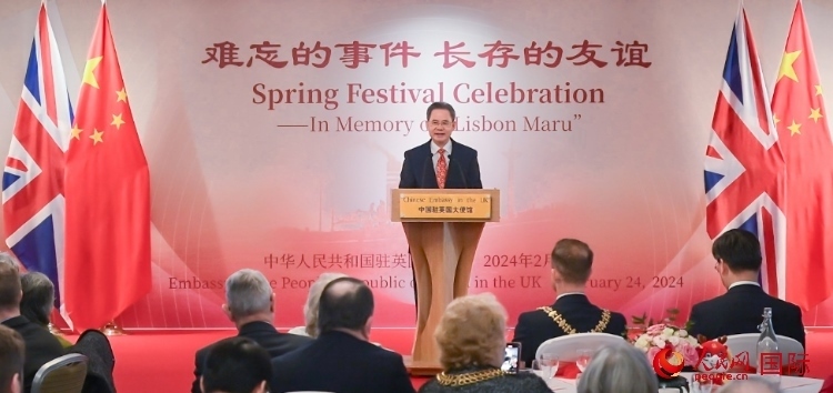 中國(guó)駐英國(guó)大使鄭澤光致辭。人民網(wǎng) 郭錦標(biāo)攝