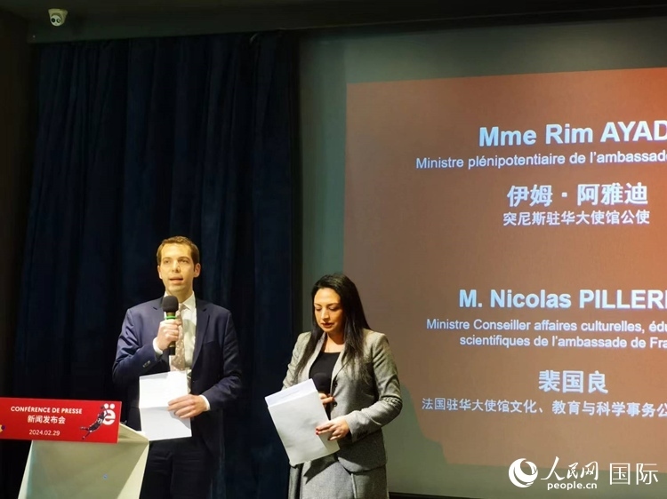 法國駐華大使館文化、教育與科學事物公使銜參贊裴國良（左）與突尼斯駐華大使館公使伊姆·阿雅迪（右）共同宣布本屆法語活動月的系列活動。人民網 孫鴻宇攝