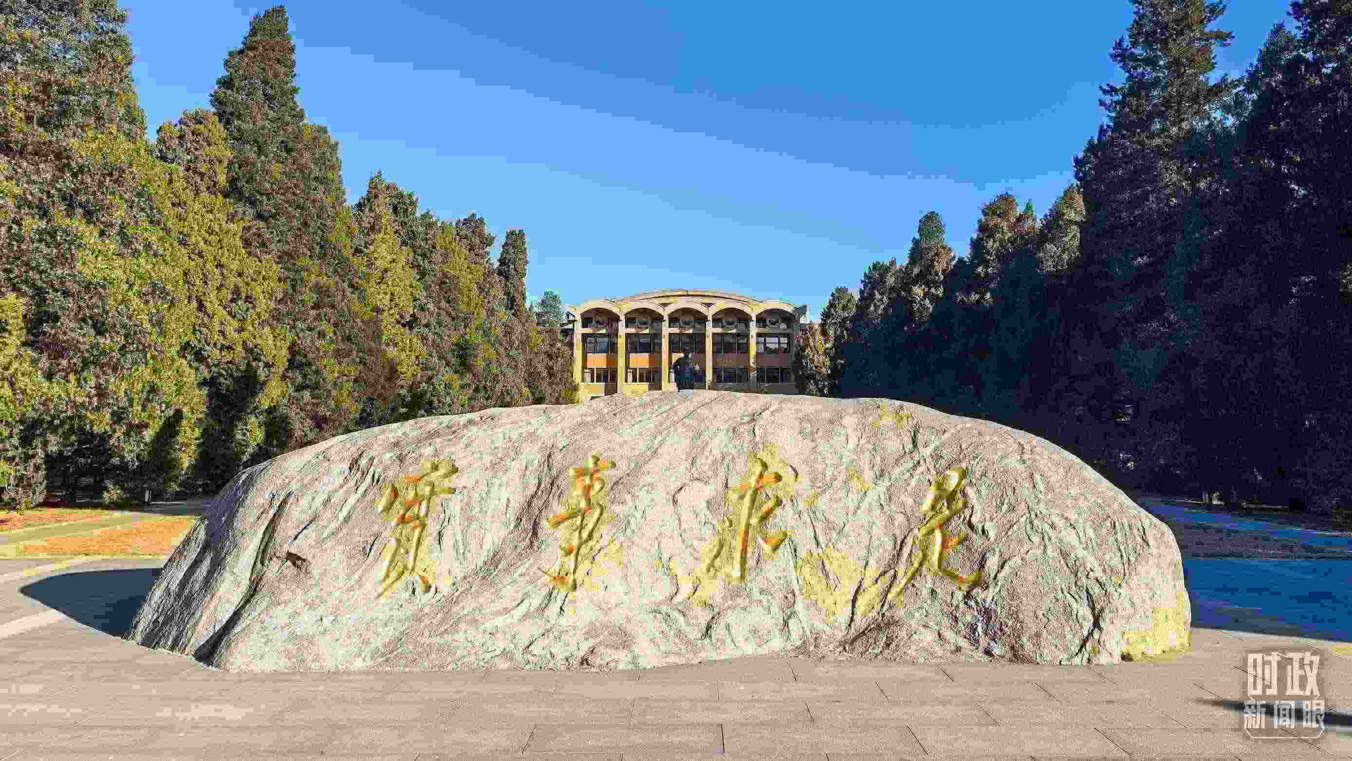 △中央黨校校訓(xùn)——“實事求是”。（總臺央視記者張垚拍攝）