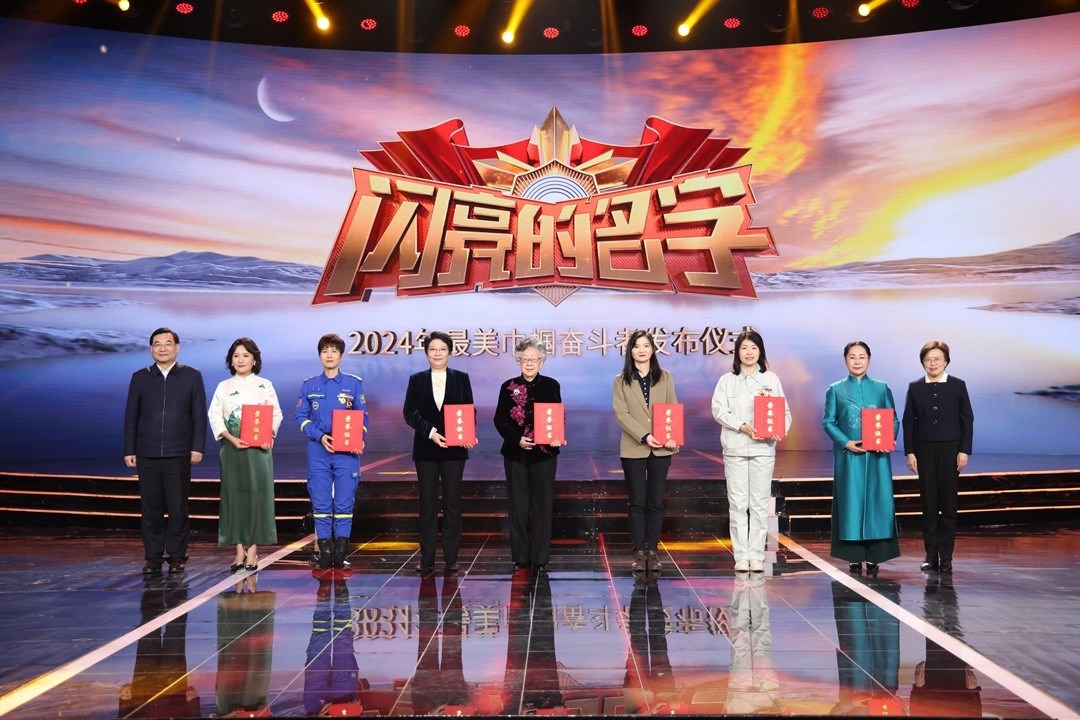 圖：中宣部分管日常工作的副部長 胡和平（左一）；全國婦聯(lián)黨組書記、副主席、書記處第一書記 黃曉薇（右一）為2024年“最美巾幗奮斗者”頒發(fā)證書。