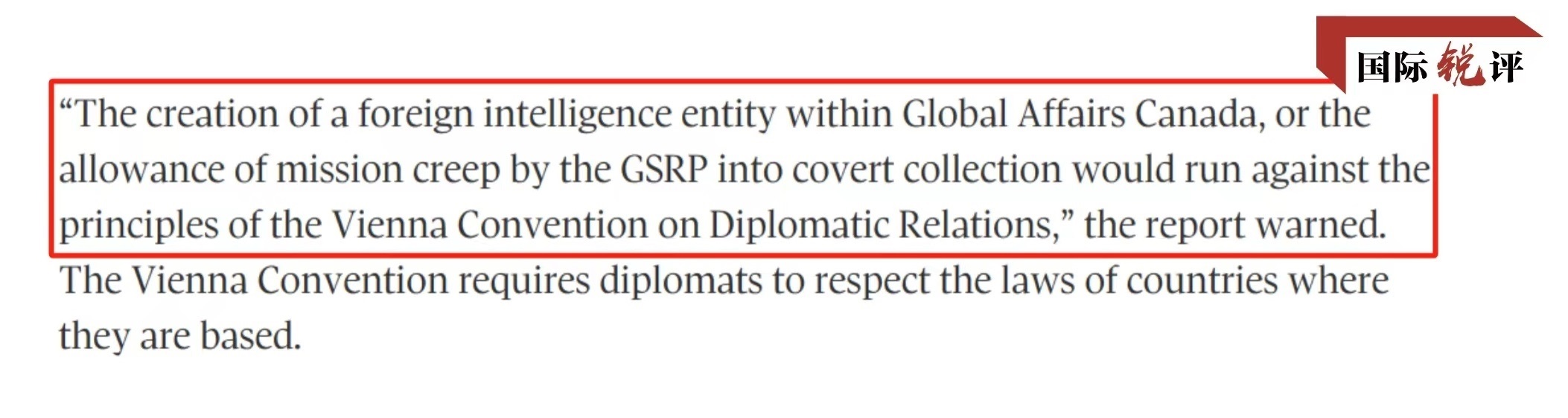 國(guó)際銳評(píng)丨加拿大政府的賠償坐實(shí)了此人的間諜身份！