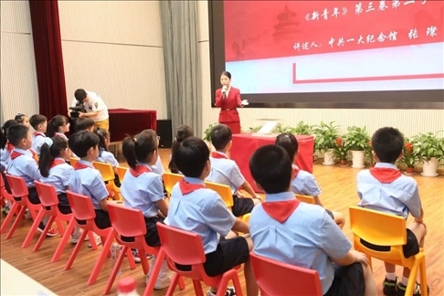 △ 2023年9月1日，中共一大紀(jì)念館帶著館藏珍貴文物《新青年》第三卷第二號來到靜安區(qū)第一中心小學(xué)。