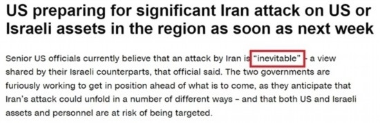 美國(guó)有線(xiàn)電視新聞網(wǎng)報(bào)道截圖