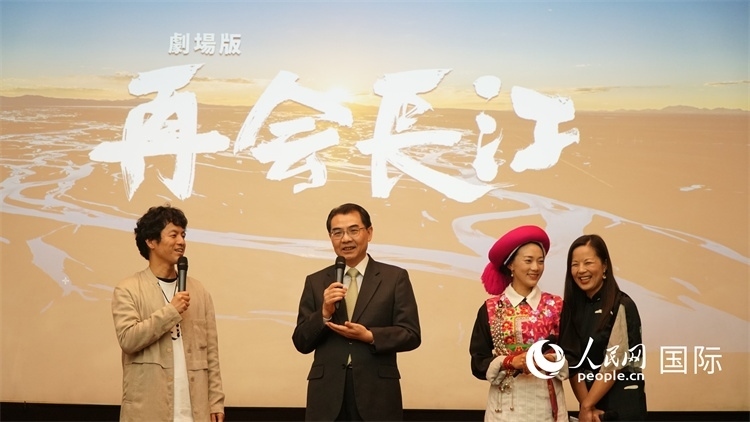 吳江浩大使（左二）同竹內(nèi)亮導(dǎo)演（左一）、茨姆（右二）進(jìn)行現(xiàn)場互動。人民網(wǎng) 蔣曉辰攝
