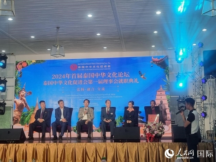 首屆泰國(guó)中華文化論壇現(xiàn)場(chǎng)。曙光攝