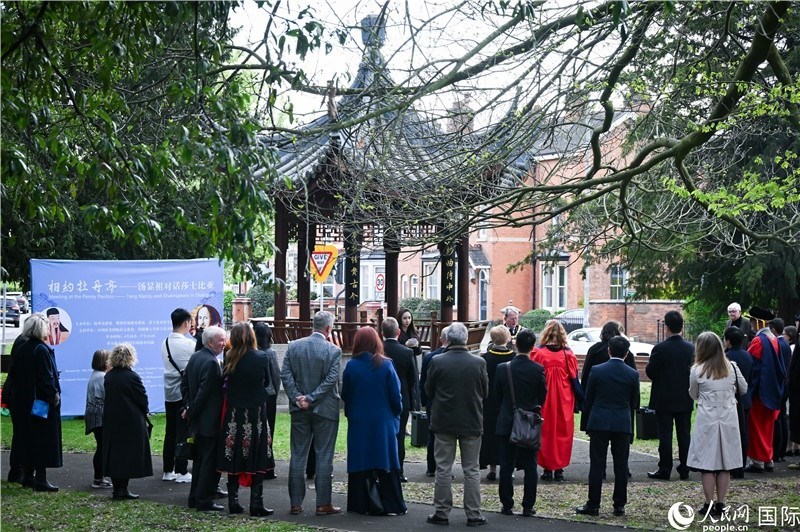 圖為英國斯特拉福德市羅瑟街杉園舉行的“相約牡丹亭—湯顯祖對話莎士比亞”友城交流活動現(xiàn)場。人民網(wǎng) 郭錦標(biāo)攝