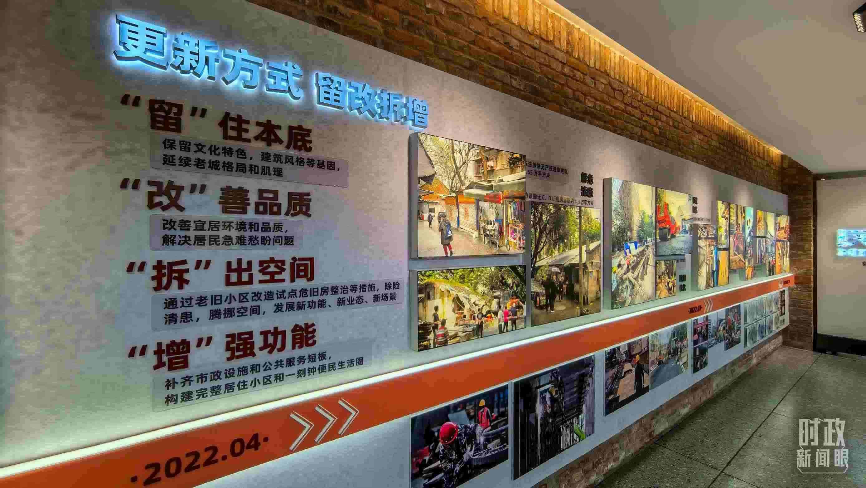 △民主村社區(qū)更新方式。（總臺(tái)央視記者邢彬拍攝）