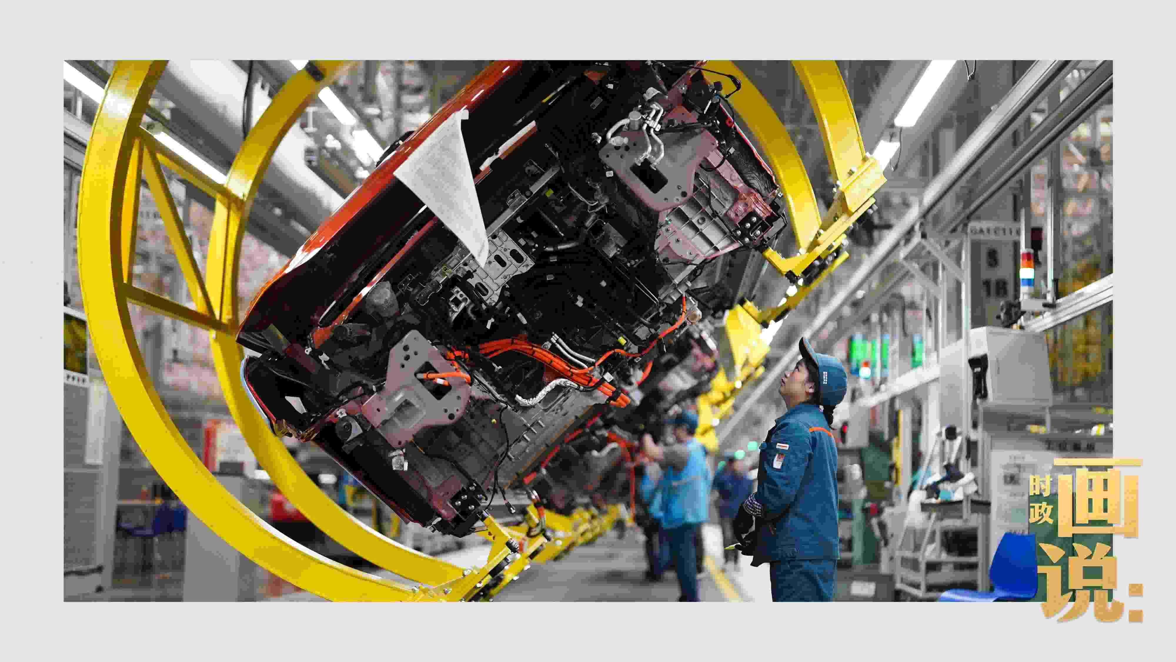 △賽力斯汽車超級工廠總裝線上，工人在智能流水線上作業(yè)。隨著這座工業(yè)城市支柱產(chǎn)業(yè)轉(zhuǎn)型升級，新質(zhì)生產(chǎn)力正在加速成長。