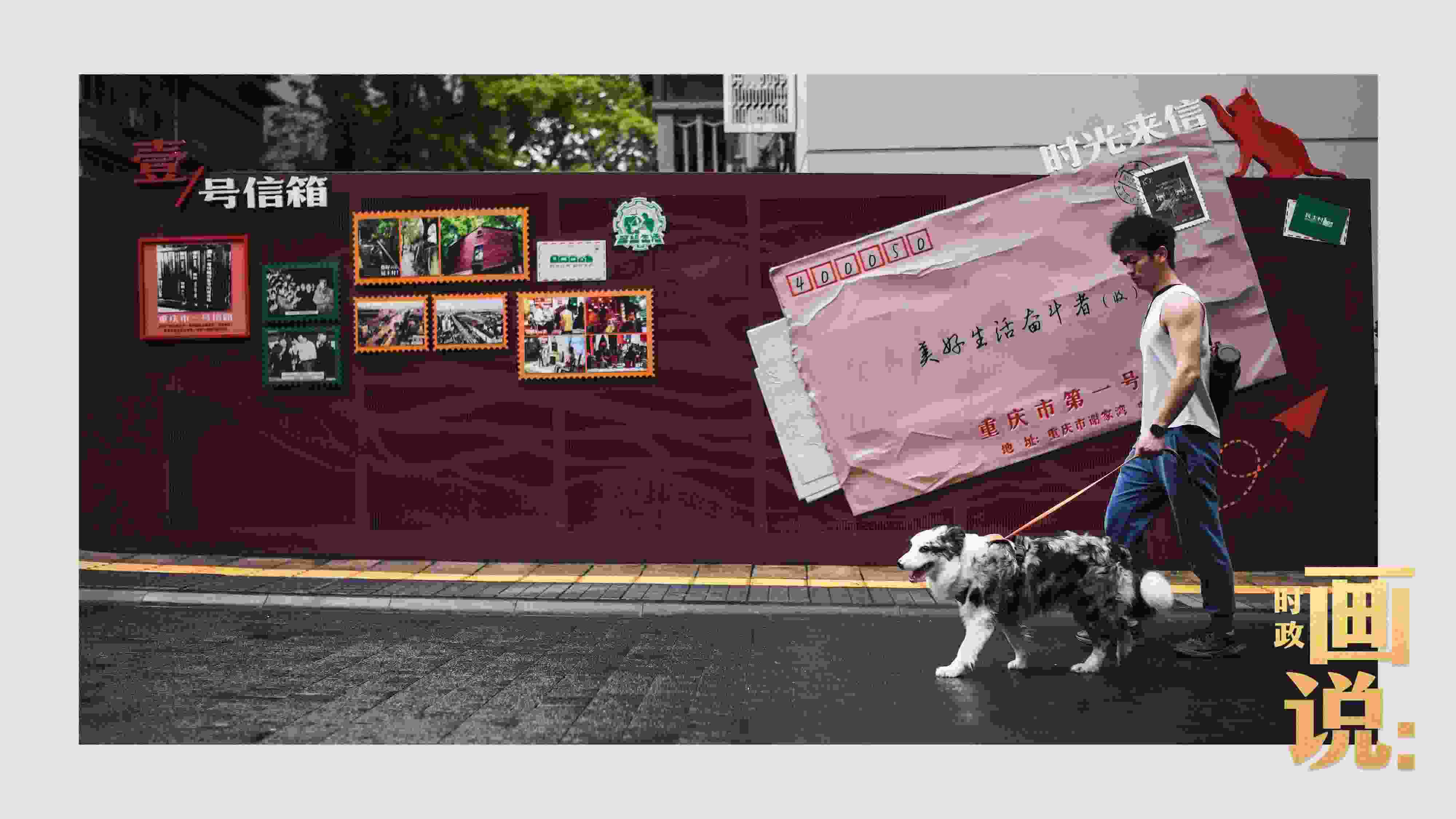 △謝家灣民主村社區(qū)，墻上的老照片記錄著山城流轉(zhuǎn)的歲月。