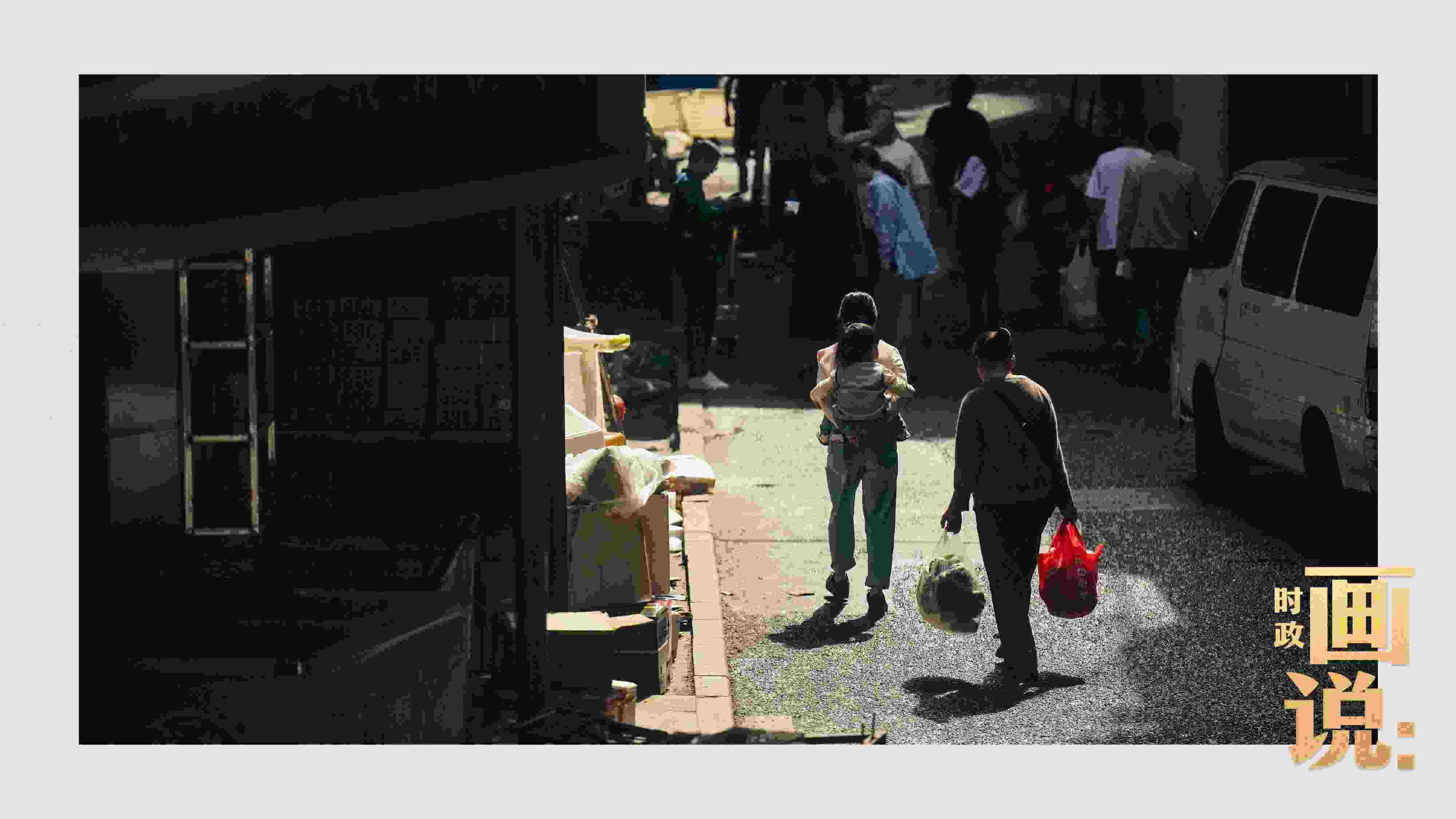 △老城區(qū)鱗次的樓宇間漏下一縷光，路人走過暖陽。