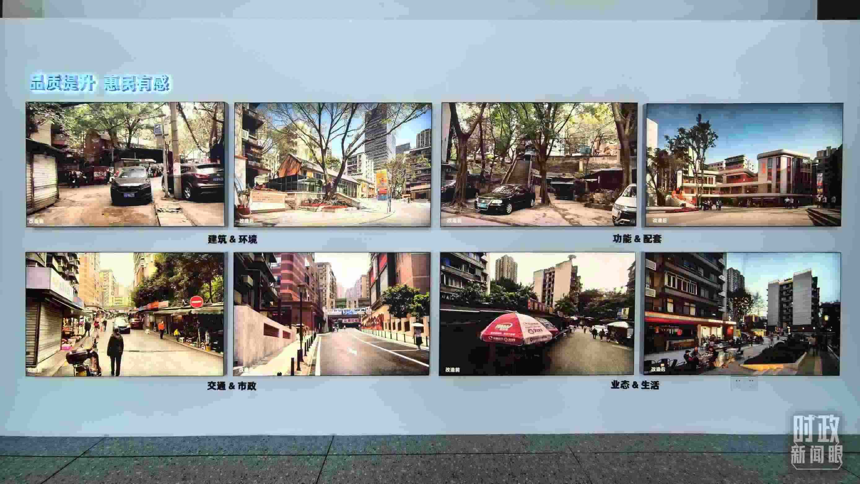 △民主村社區(qū)改造前后。（總臺央視記者邢彬拍攝）