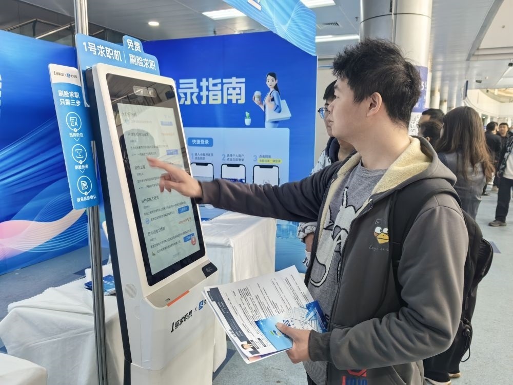 2024年4月13日，求職者在吉林省2024年高校畢業(yè)生公益招聘大會上了解招聘信息。新華社發(fā)