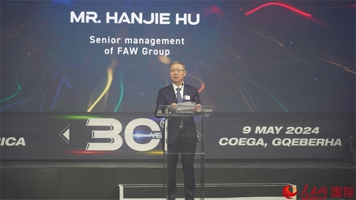 中國一汽海外事業(yè)總顧問胡漢杰致辭。人民網(wǎng) 張茜攝