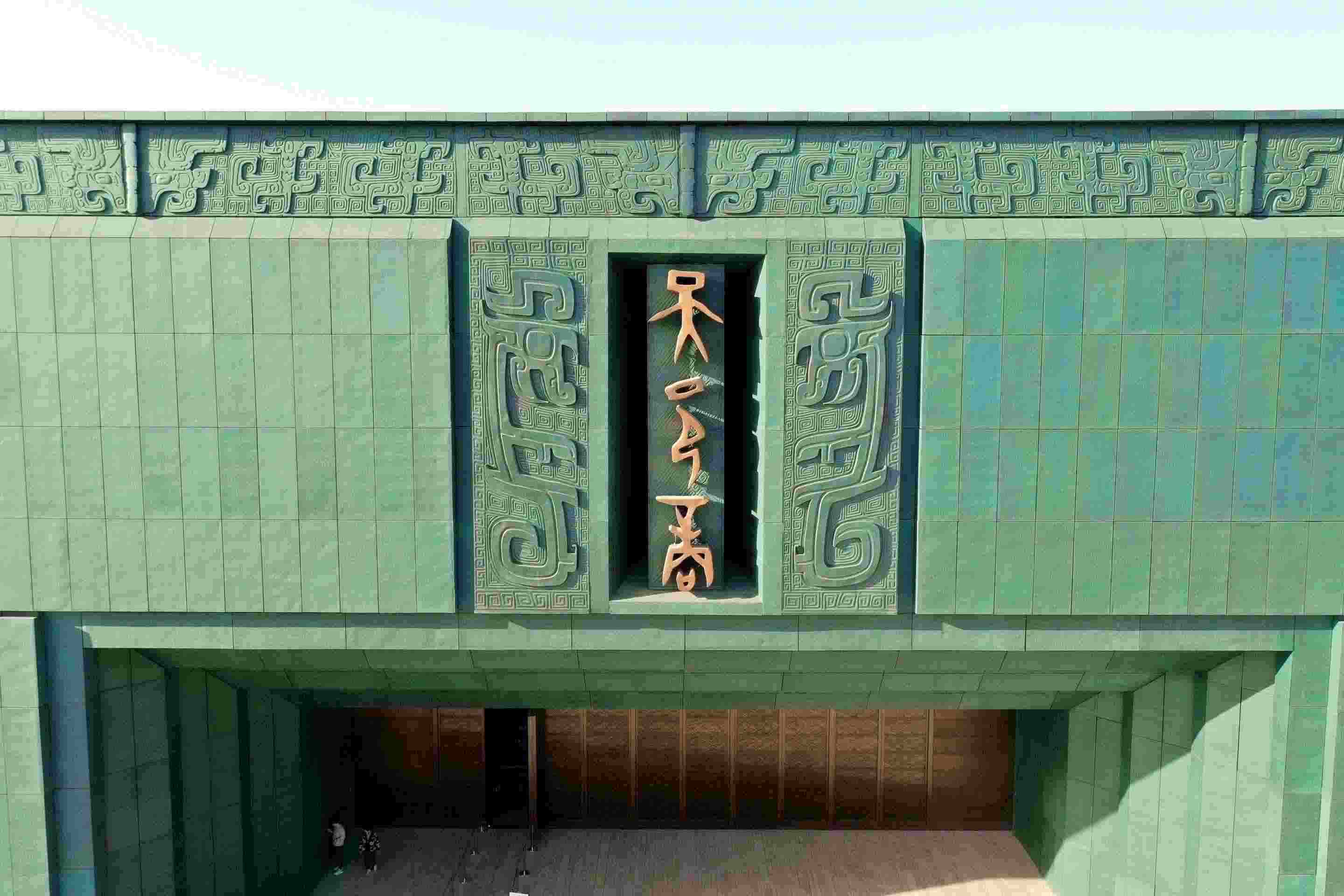 △2024年2月26日，殷墟博物館新館正式開(kāi)館。