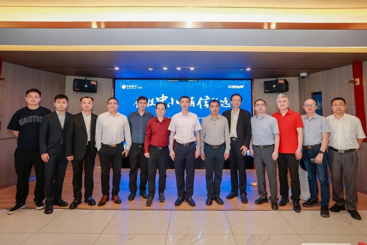 中信銀行廈門分行舉辦“創(chuàng)投中小，有信致遠(yuǎn)”主題論壇暨醫(yī)療器械行業(yè)企業(yè)路演活動