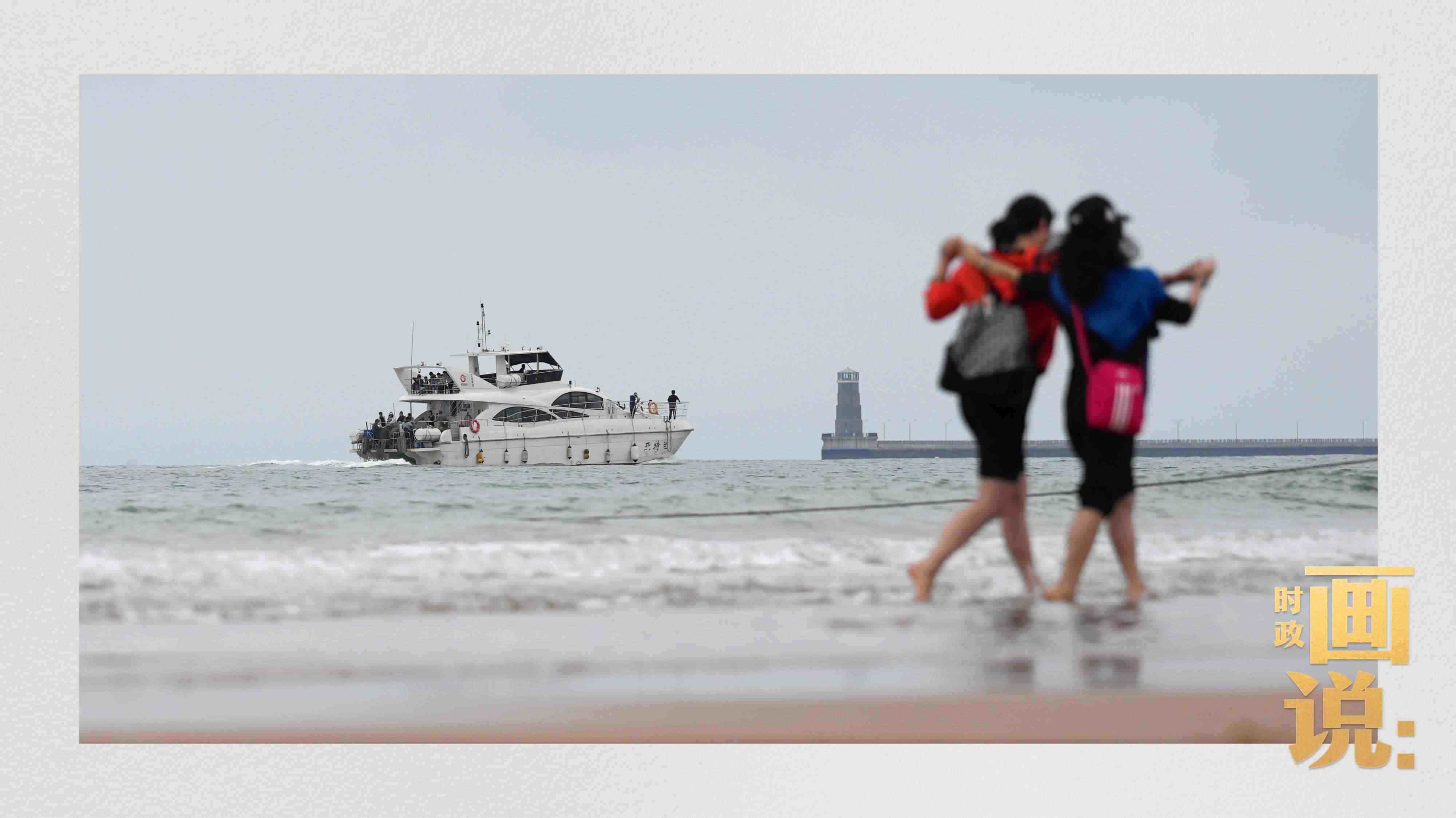 △日照陽(yáng)光海岸綠道上的萬(wàn)平口景區(qū)，一對(duì)游客在海浪中翩然起舞。