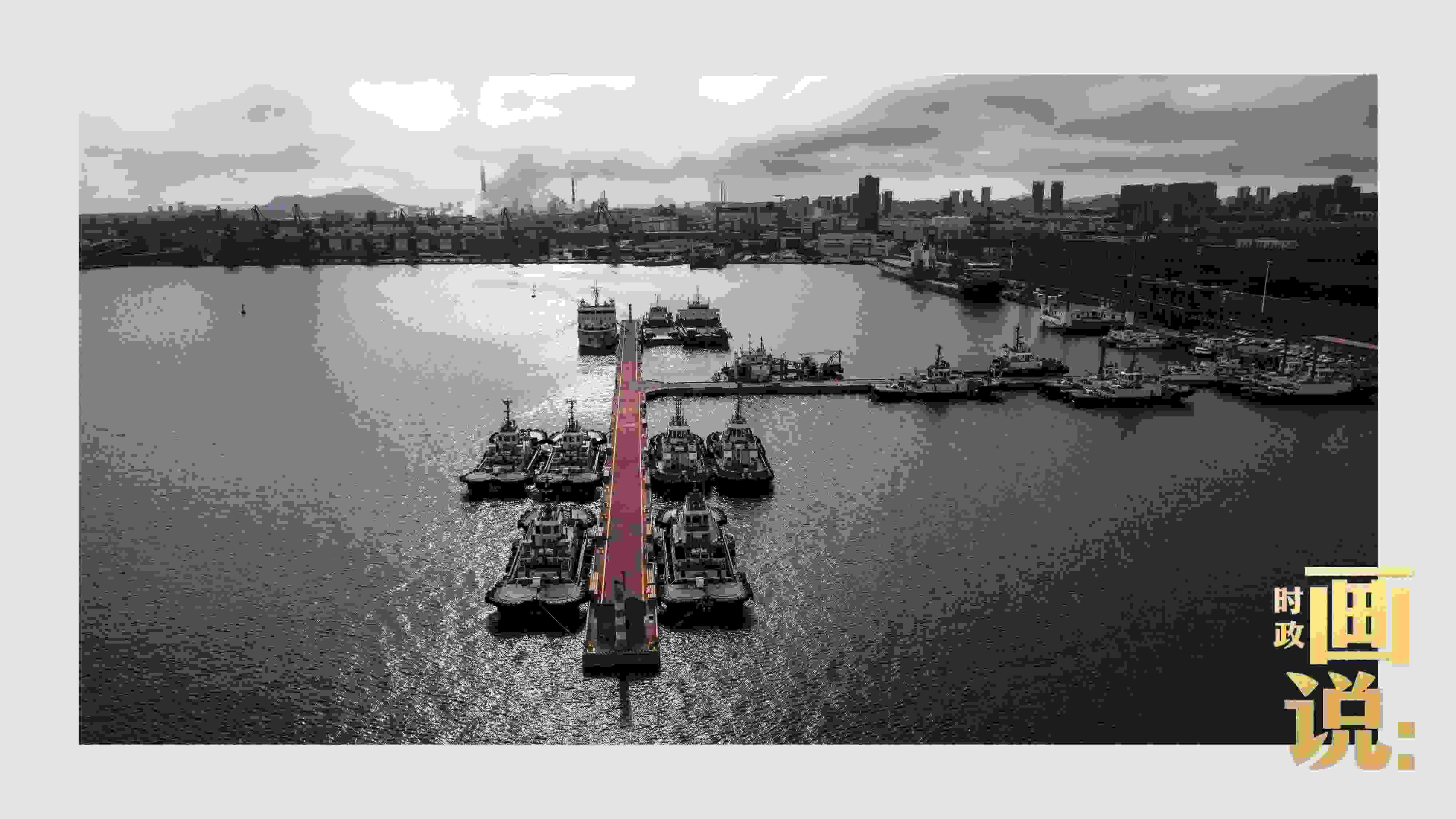 △陽(yáng)光穿越云層，灑落在港區(qū)內(nèi)待命的拖船碼頭。