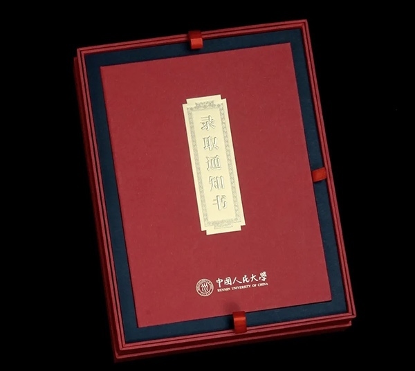中國人民大學(xué)2024年錄取通知書。學(xué)校供圖