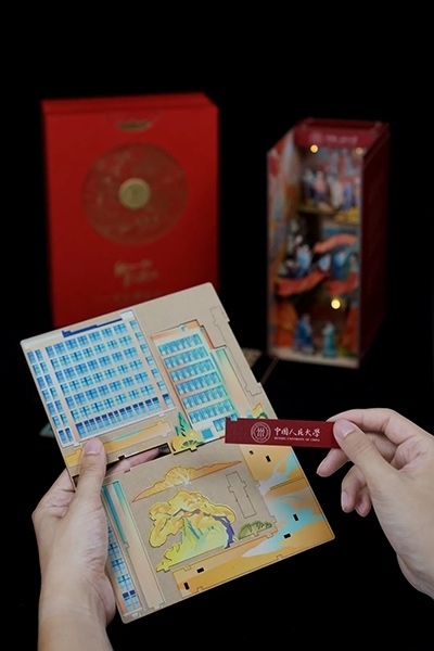 中國人民大學(xué)2024年錄取通知書。學(xué)校供圖