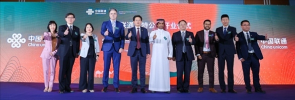 開業(yè)儀式。中國聯(lián)通沙特公司供圖