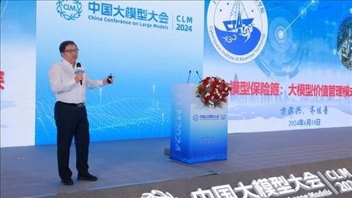 方濱興院士做大會(huì)特邀報(bào)告。主辦方供圖