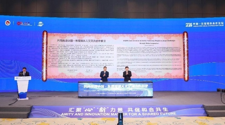 《共同推進中國—東盟媒體人文交流合作倡議》發(fā)布。中國外文局供圖
