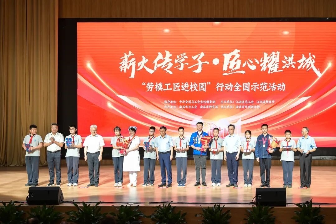 “薪火傳學(xué)子·匠心耀洪城”——“勞模工匠進(jìn)校園”行動(dòng)全國(guó)示范活動(dòng)在南昌外國(guó)語(yǔ)學(xué)校舉辦。 江西省總工會(huì)供圖