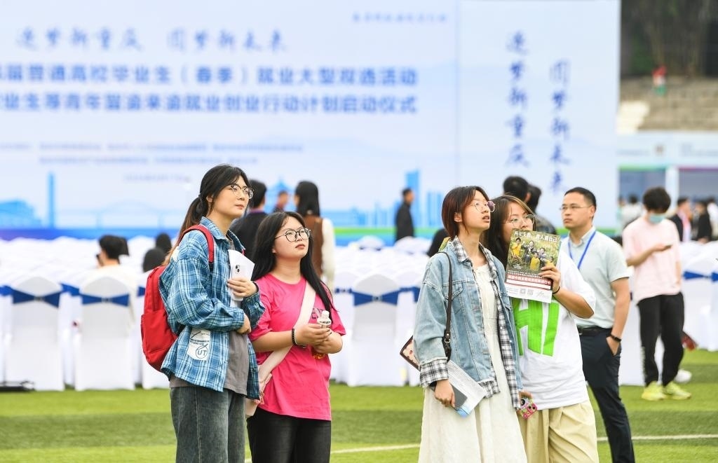 2024年4月17日，求職學(xué)生在雙選活動現(xiàn)場查看招聘信息。新華社記者 王全超 攝
