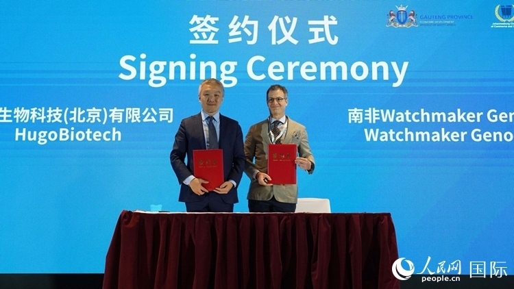 予果生物科技（北京）有限公司與沃奇酶科公司簽署戰(zhàn)略合作協(xié)議。人民網(wǎng) 劉暢攝