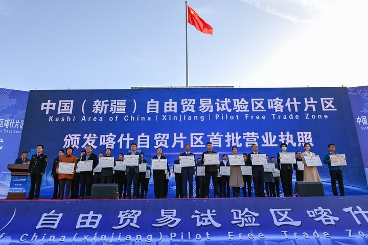 2023年11月11日，在中國(guó)（新疆）自由貿(mào)易試驗(yàn)區(qū)喀什片區(qū)揭牌儀式現(xiàn)場(chǎng)，首批入駐自貿(mào)片區(qū)的經(jīng)營(yíng)主體獲頒營(yíng)業(yè)執(zhí)照。新華社記者 丁磊 攝