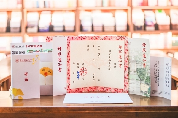 陜西師范大學(xué)2024年錄取通知書樣本。校方供圖