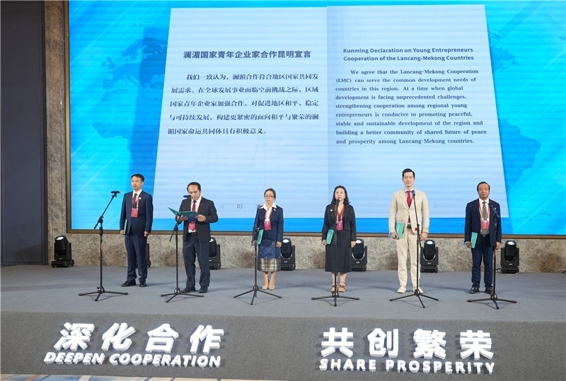 7月23日，云南昆明，瀾湄六國青年企業(yè)家代表在開幕式上宣讀《瀾湄國家青年企業(yè)家合作宣言》。云南省青年聯(lián)合會供圖