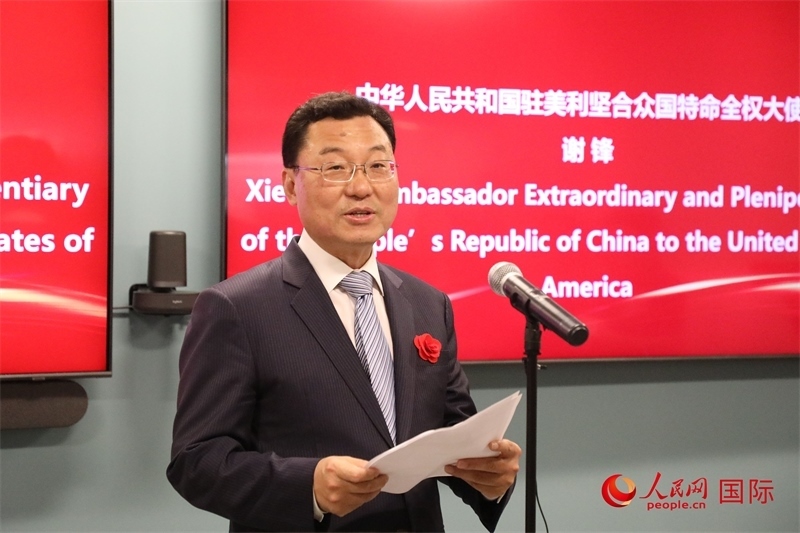 2、中國駐美國大使謝鋒在致辭中歡迎美國工商界繼續(xù)投資中國。 人民網(wǎng)記者 李志偉攝